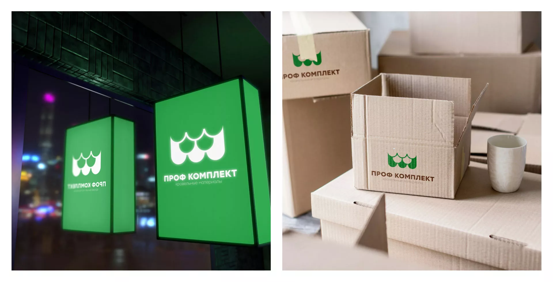 Создание логотипа компании «Проф Комплект» в Калининске