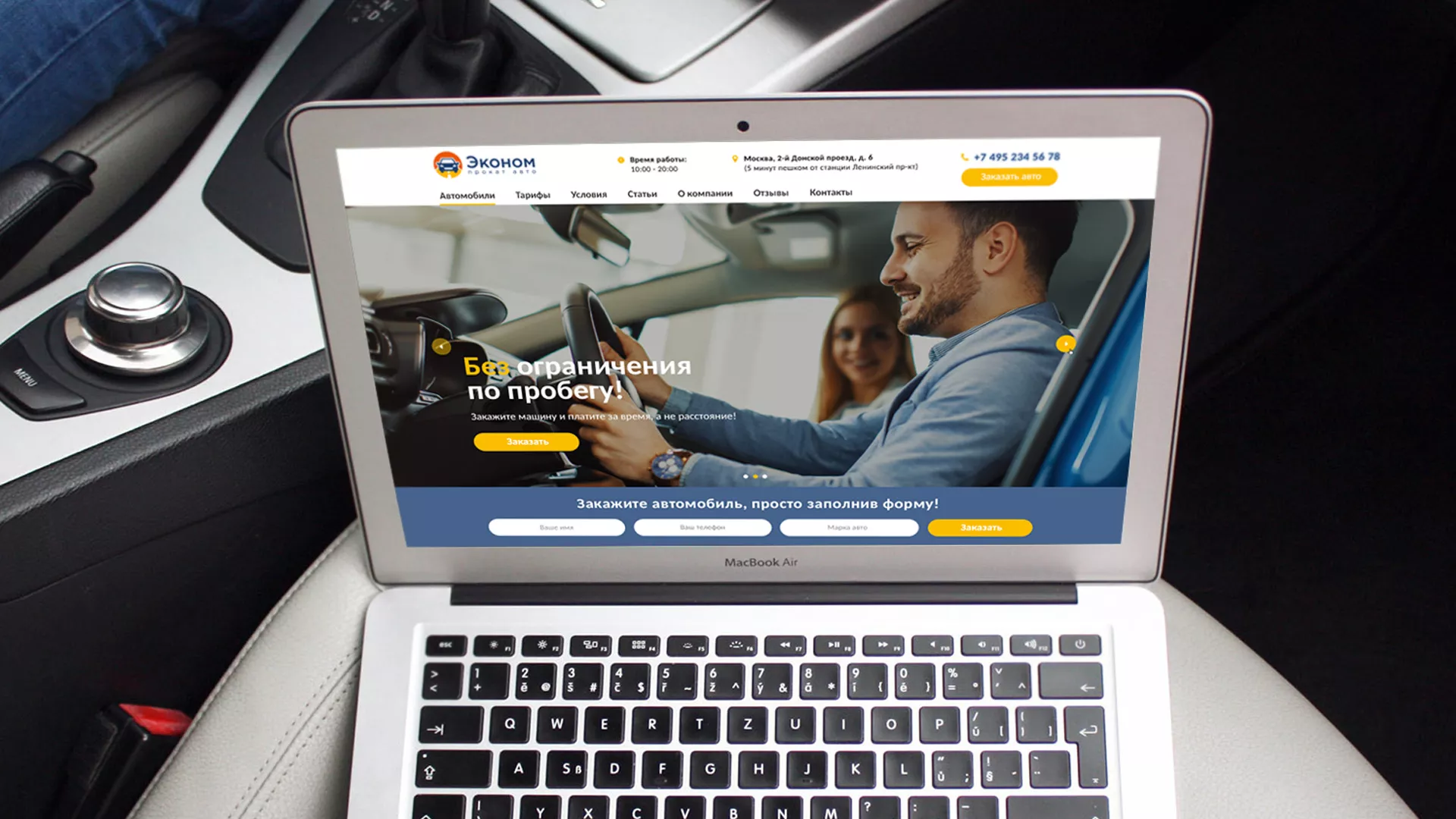 Разработка сайта для проката автомобилей в Калининске