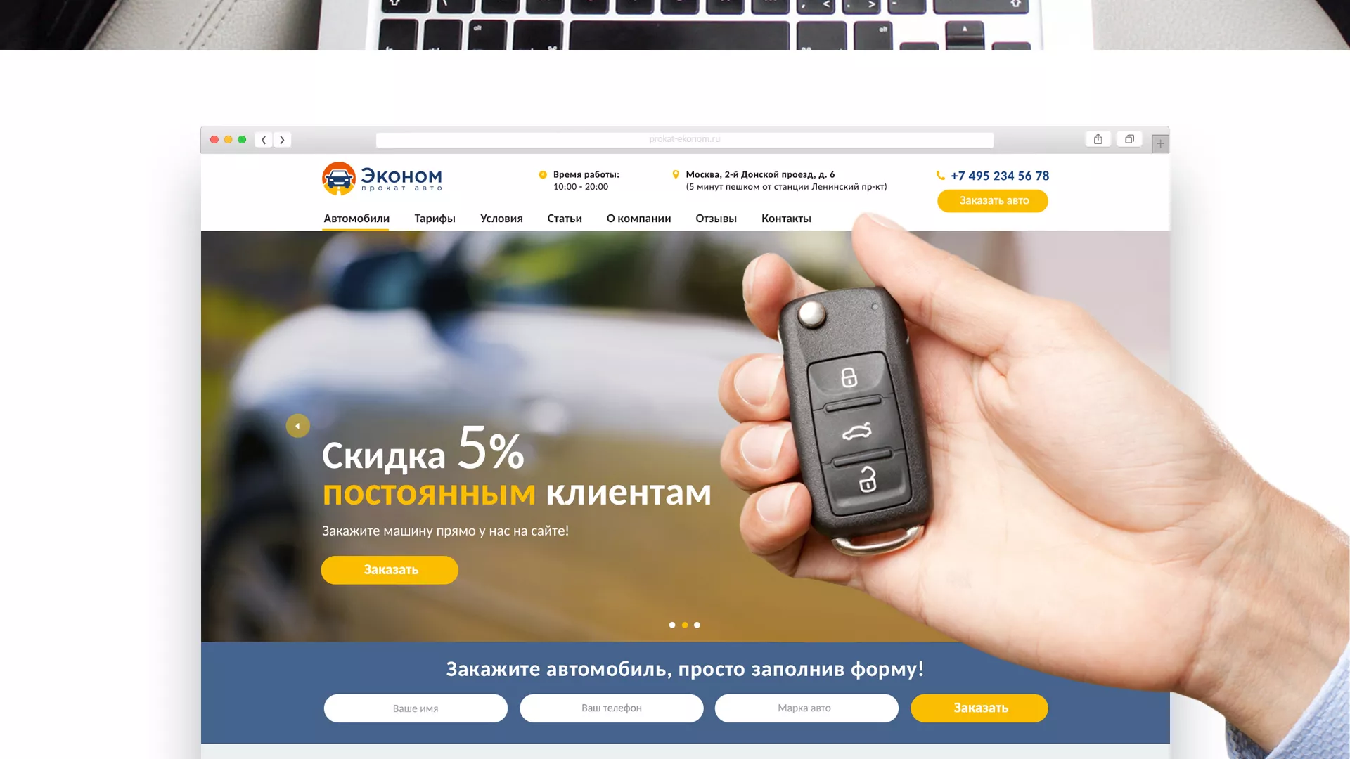 Разработка сайта для проката автомобилей в Калининске