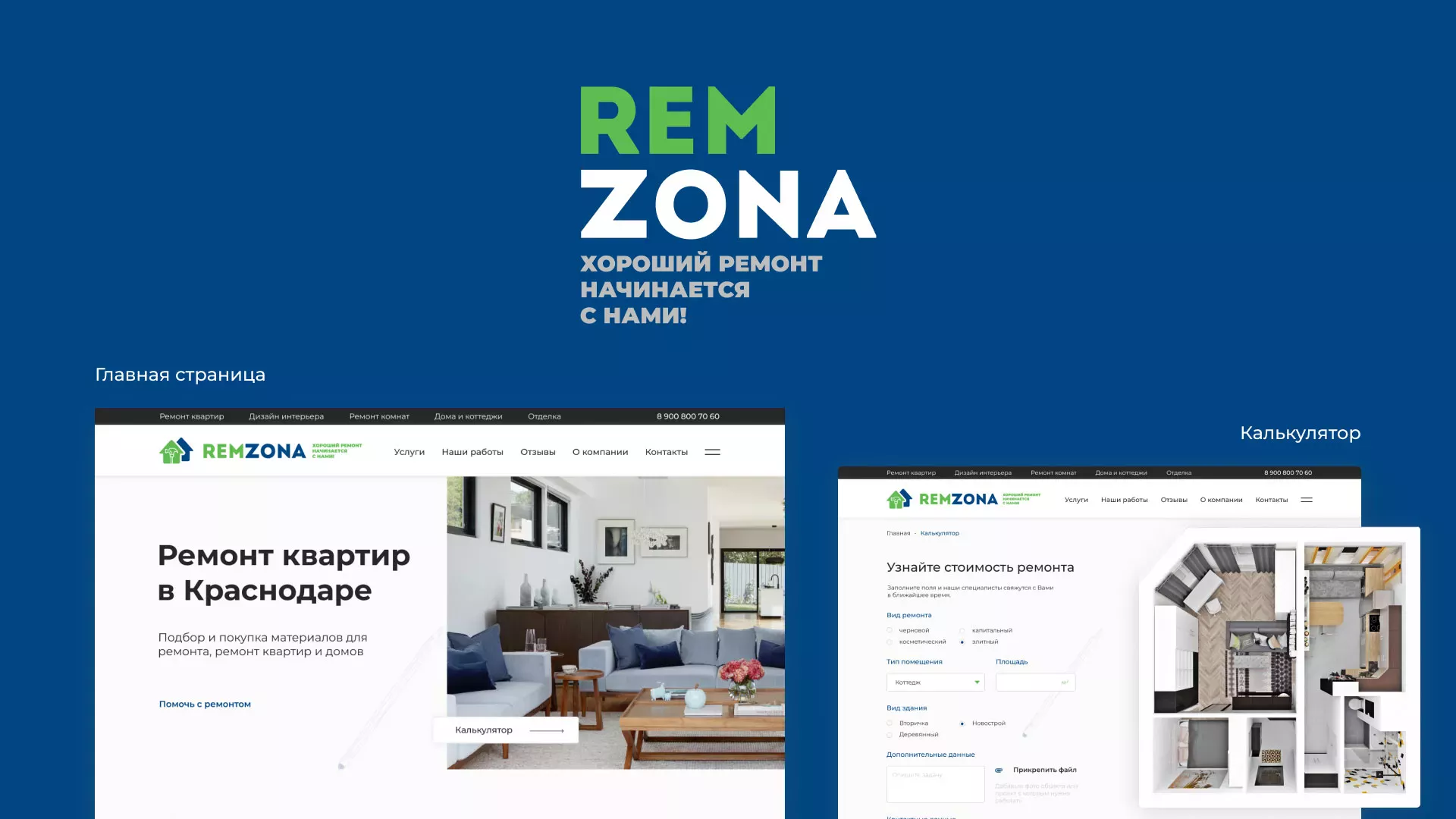 Разработка сайта компании «REMZONA» в Калининске