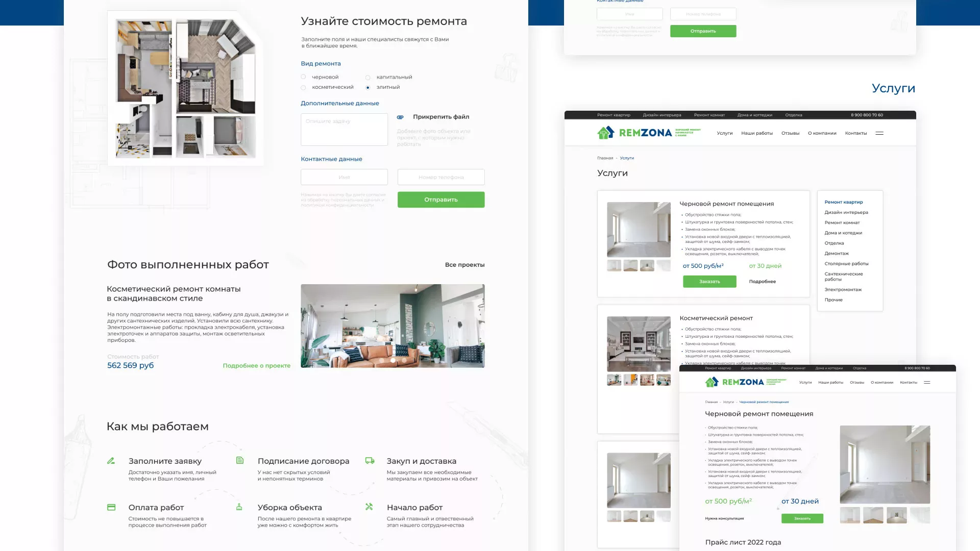 Разработка сайта компании «REMZONA» в Калининске