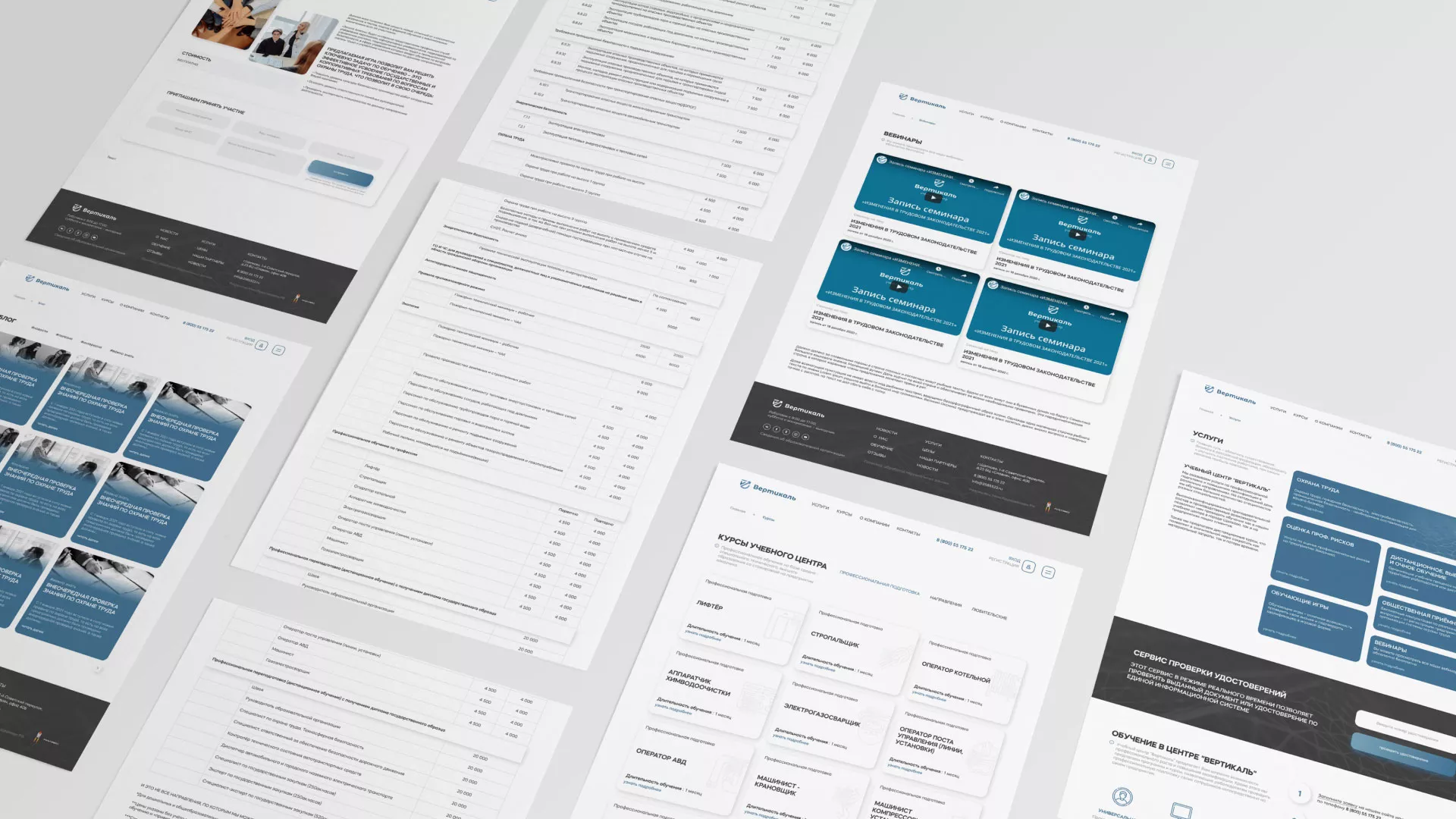 Создание сайта учебного центра «Вертикаль» в Калининске