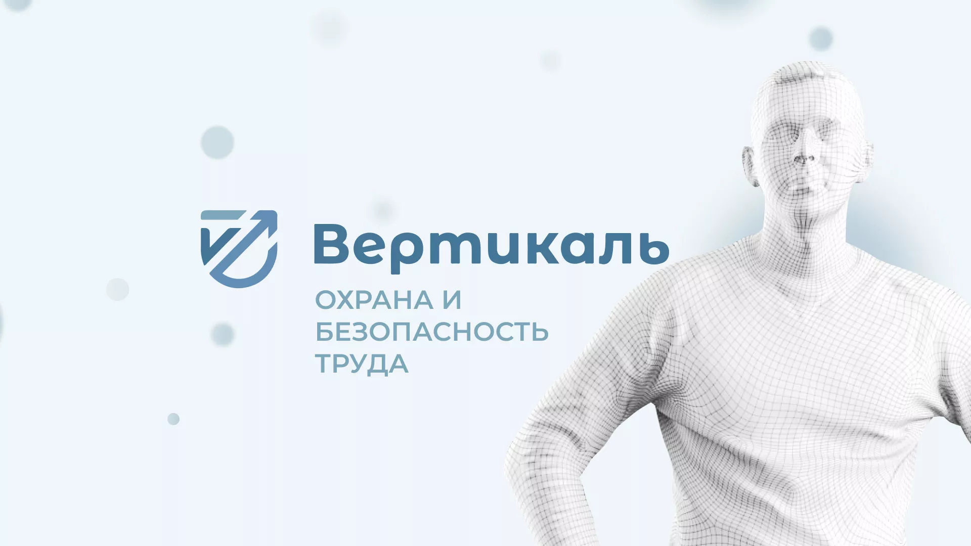 Создание сайта учебного центра «Вертикаль» в Калининске