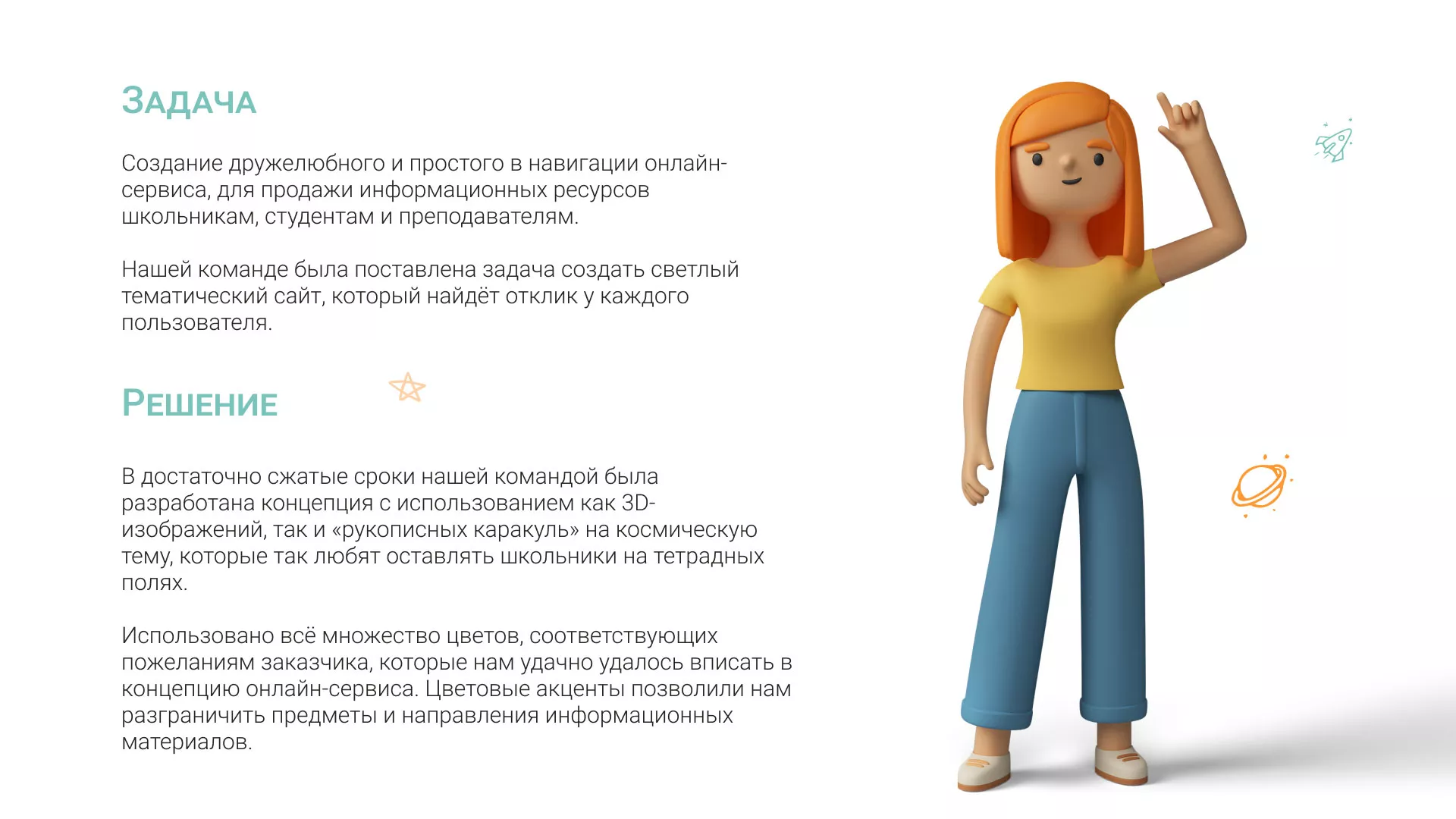 Создание онлайн-сервиса в Калининске по рефератам и курсовым работам