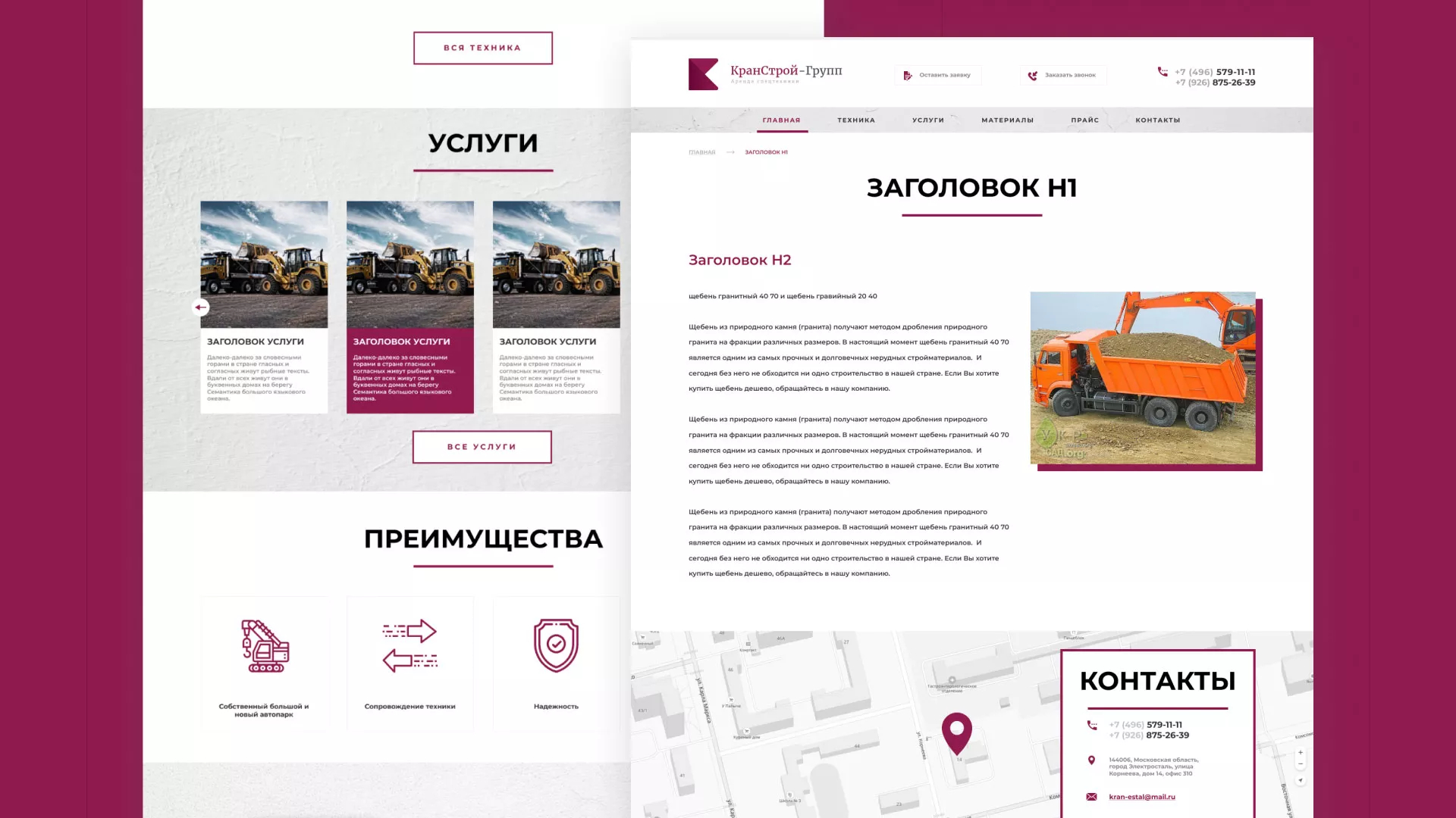 Разработка сайта компании «КранСтрой-Групп» по аренде спецтехники в Калининске