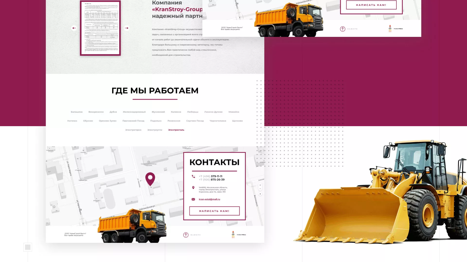 Разработка сайта компании «КранСтрой-Групп» по аренде спецтехники в Калининске