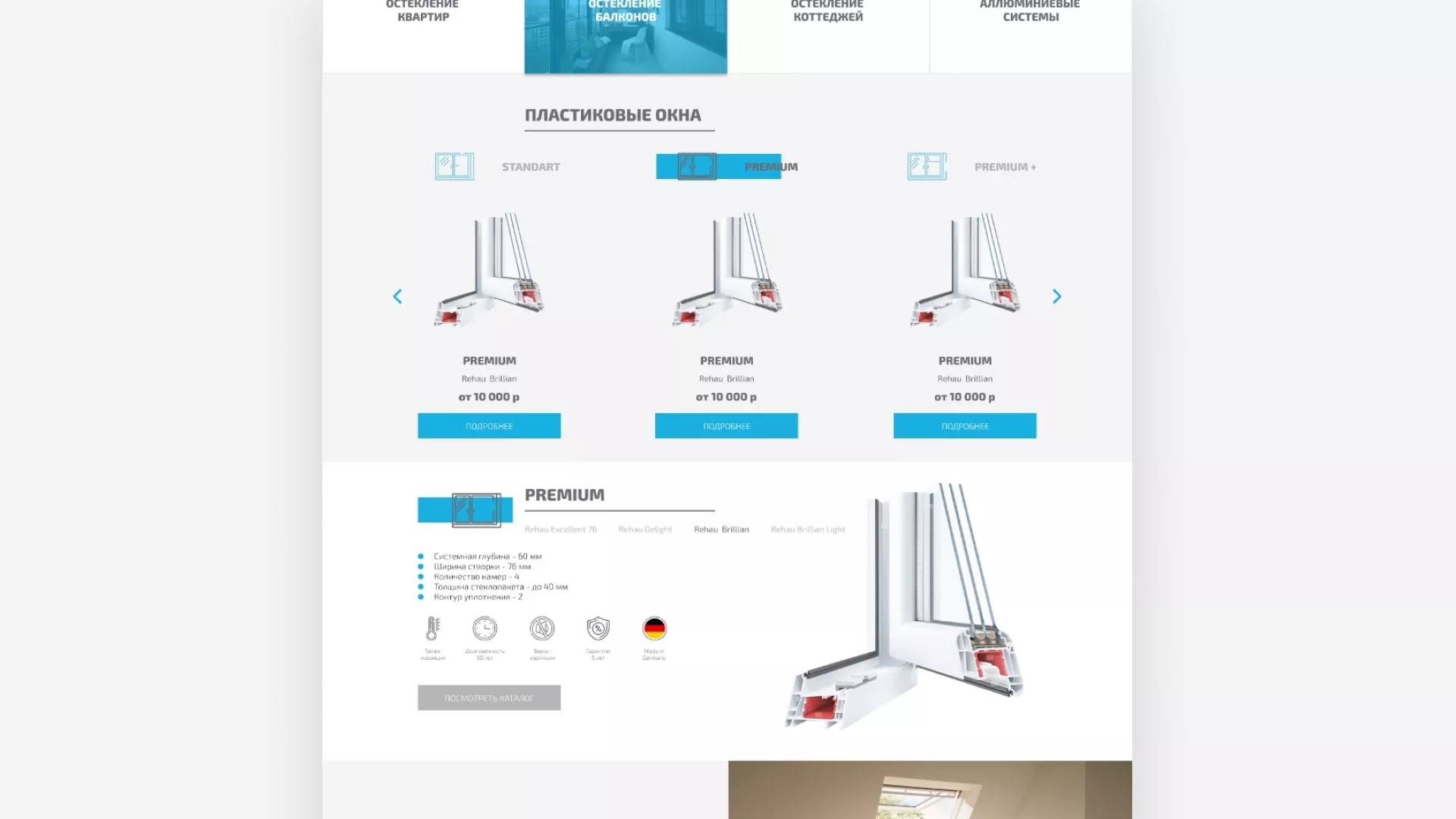 Создание сайта компании «ДОМКОМ» в Калининске