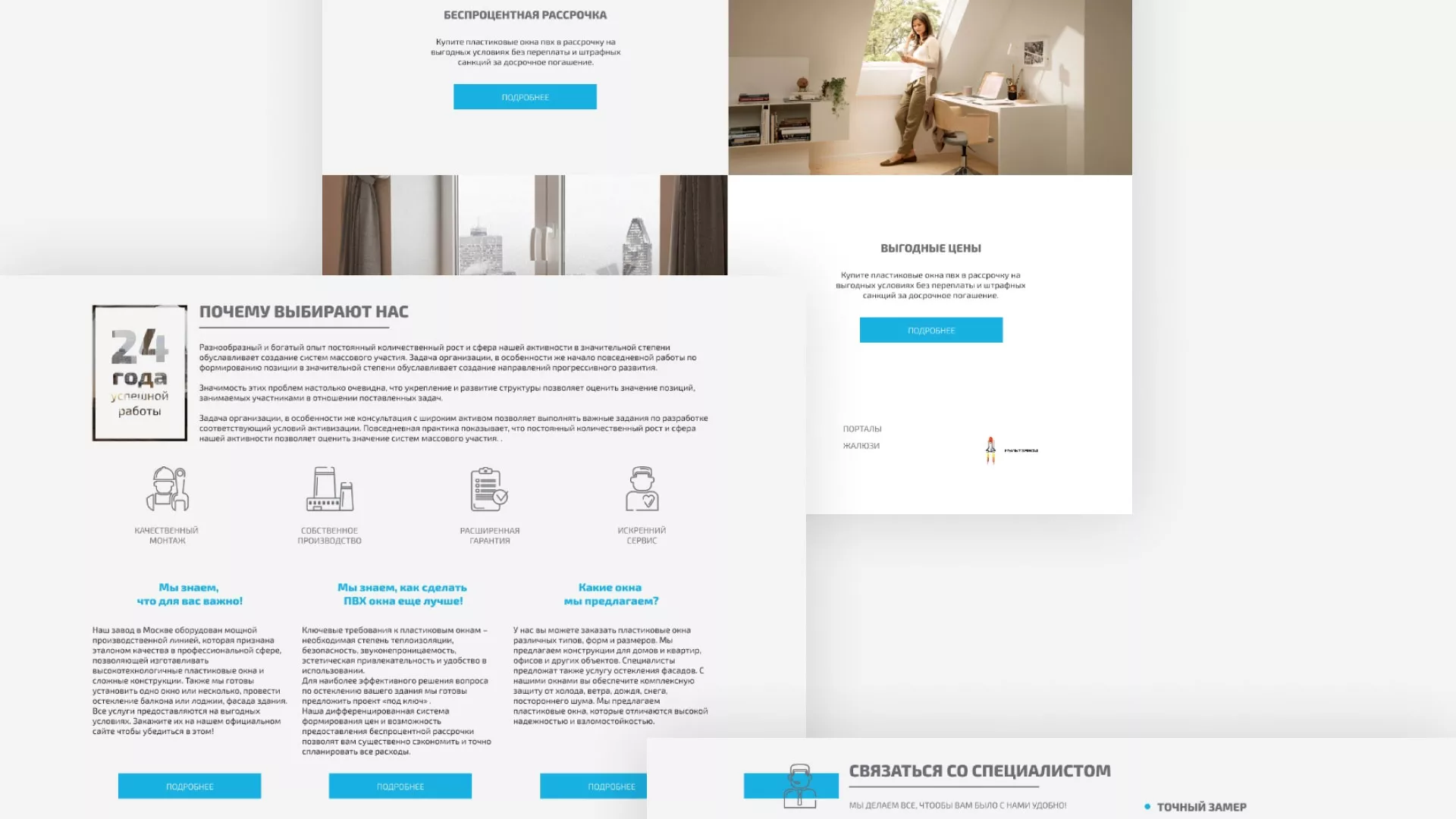 Создание сайта компании «ДОМКОМ» в Калининске