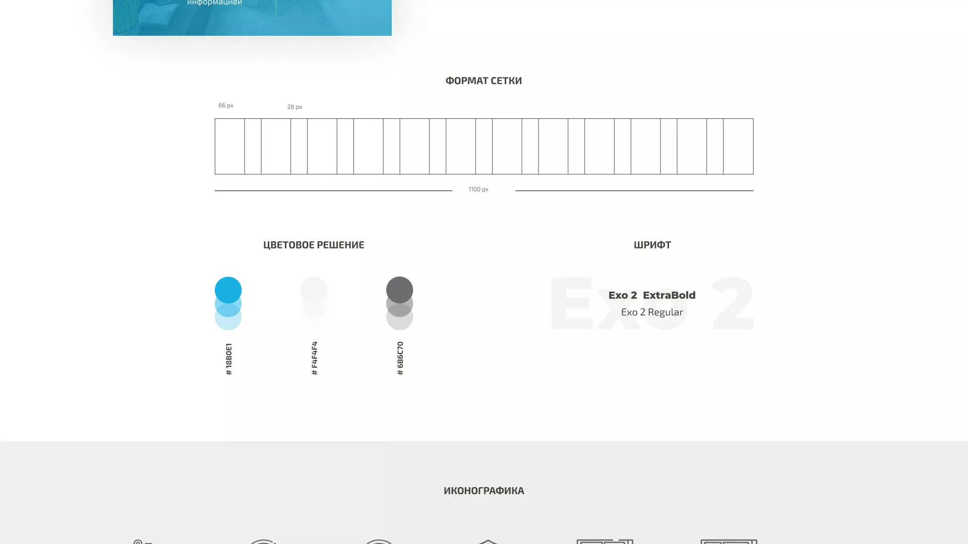 Создание сайта компании «ДОМКОМ» в Калининске