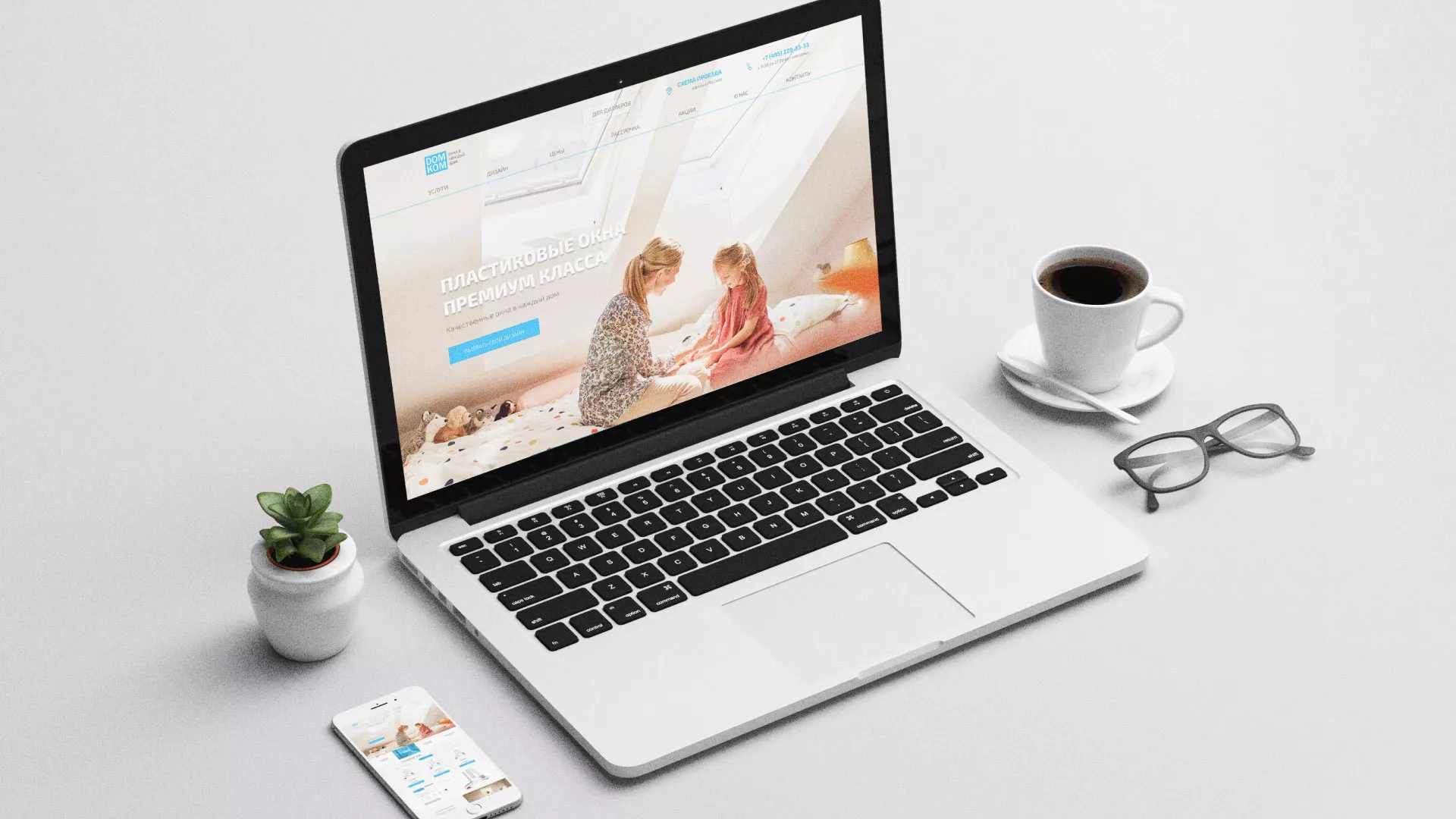 Создание сайта компании «ДОМКОМ» в Калининске