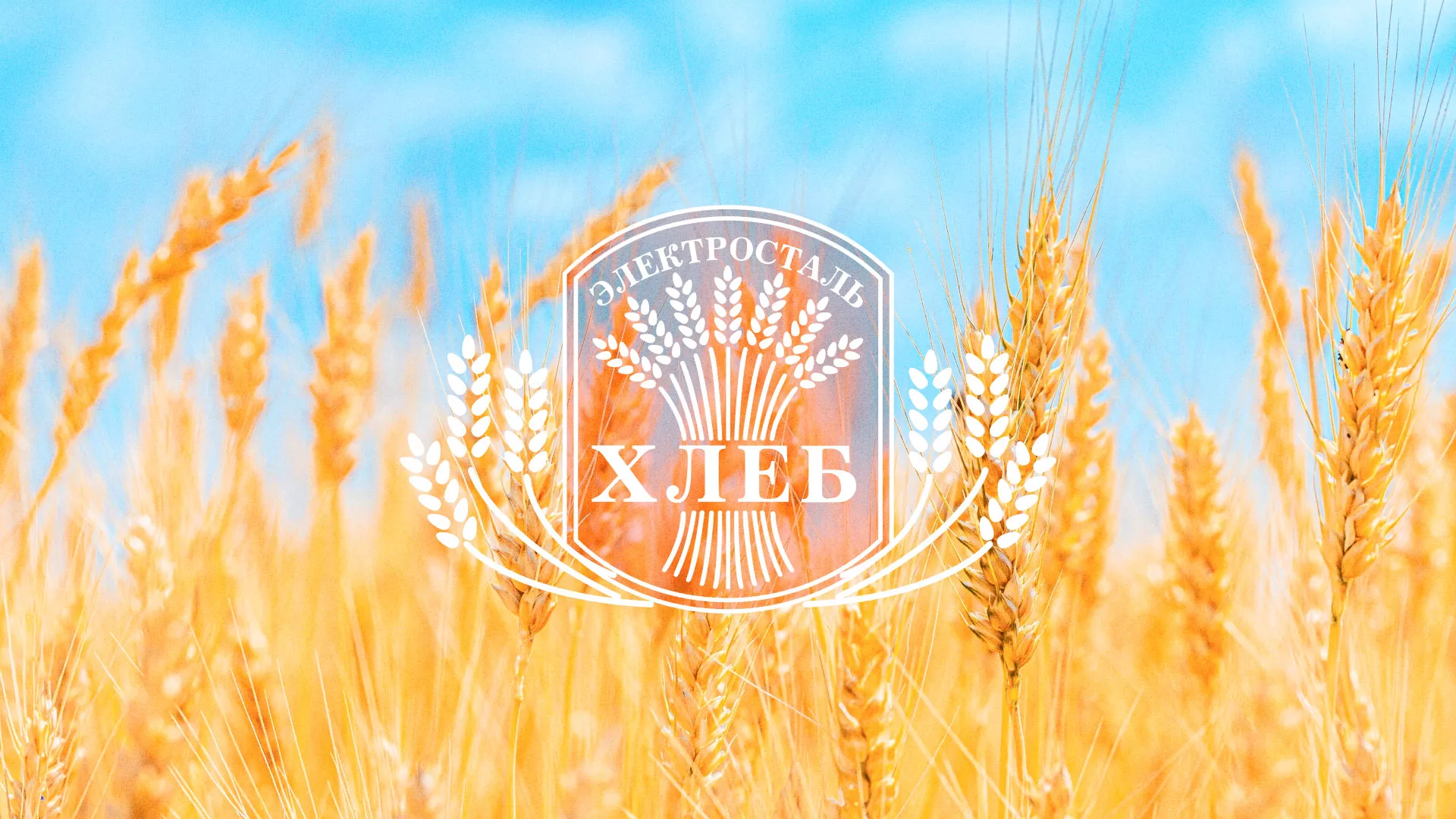 Создание сайта для хлебзавода в Калининске