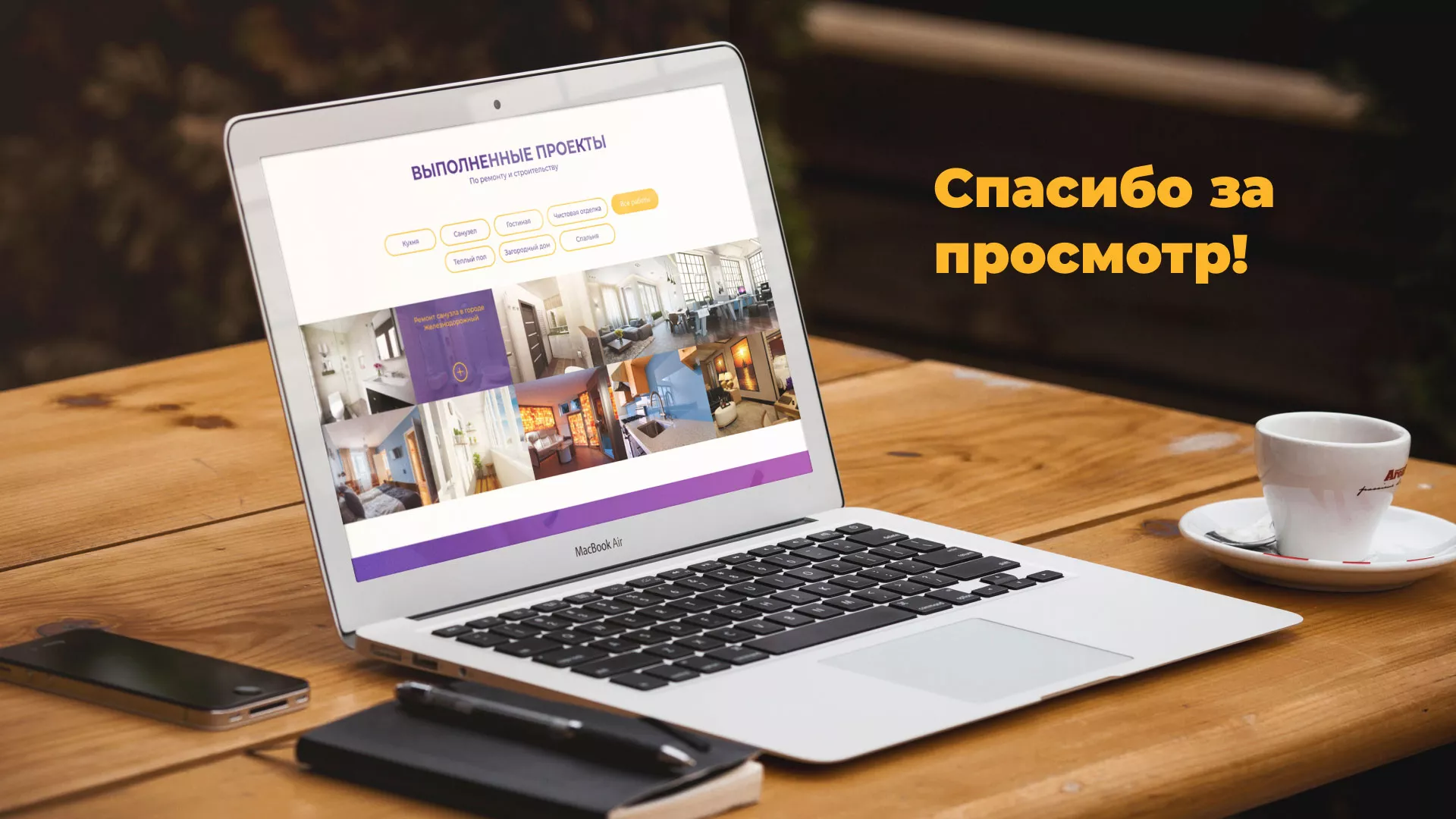 Разработка сайта строительной компании «Милана-Строй» в Калининске