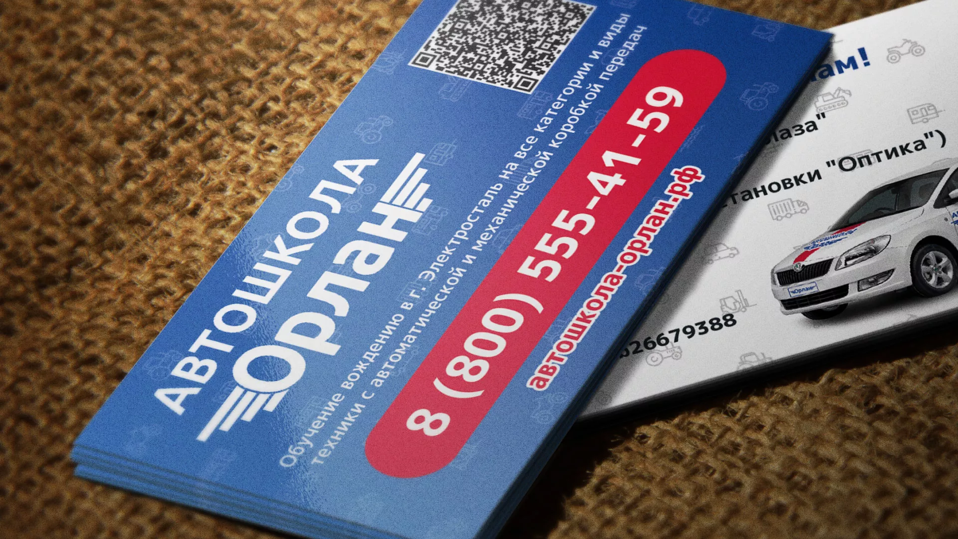 Разработка промо-визиток для автошколы «Орлан» в Калининске