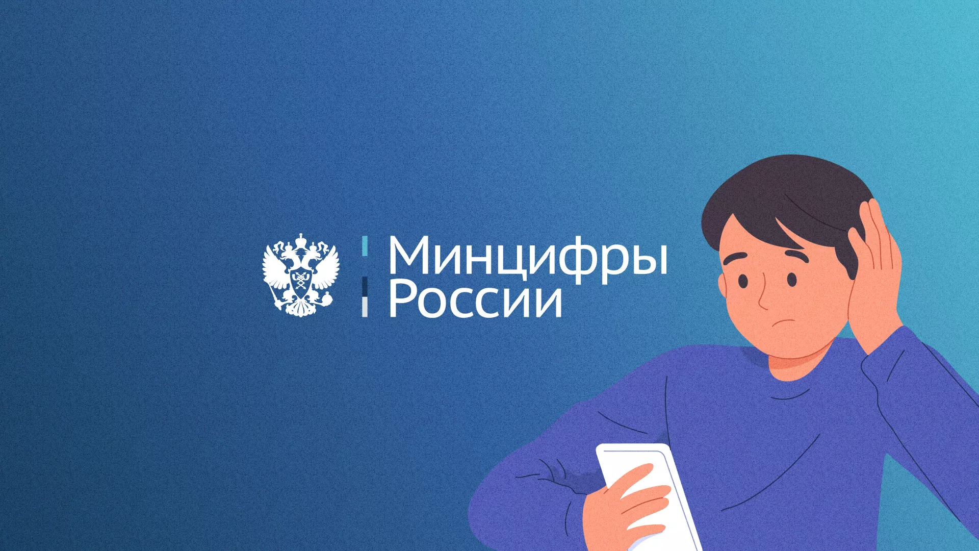 Минцифры и российские сертификаты безопасности SSL для сайтов в Калининске