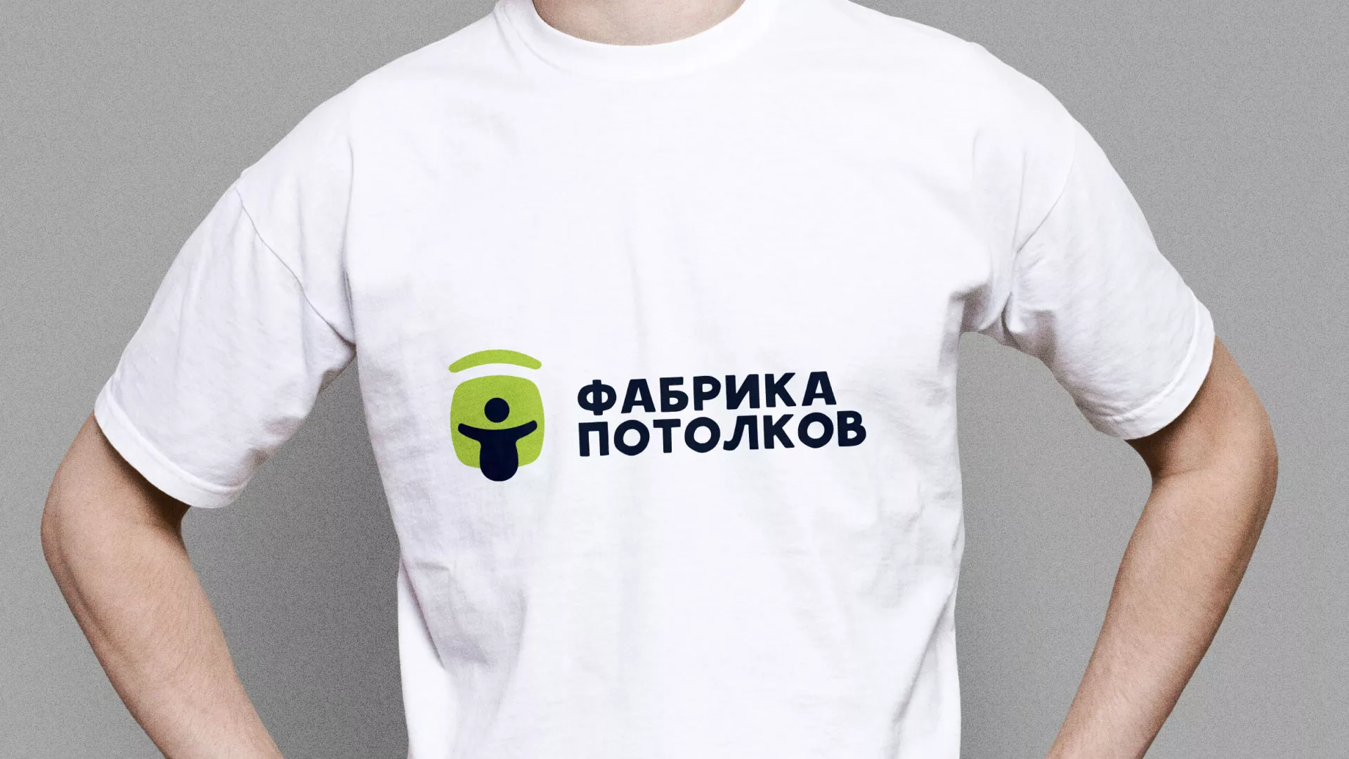 Разработка фирменного стиля для фабрики натяжных потолков в Калининске