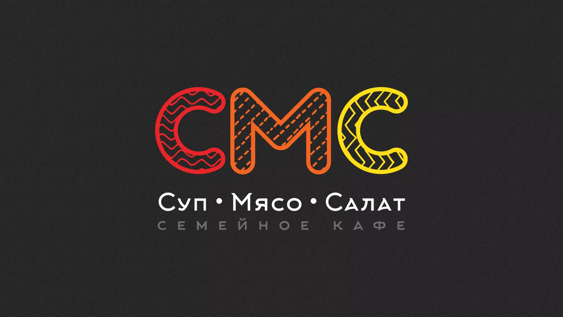 Разработка сайта кафе-столовой «Суп-Мясо-Салат» в Калининске